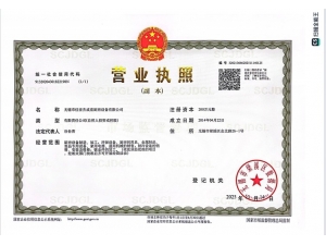 營(yíng)業(yè)執(zhí)照